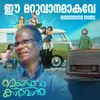 About Ee Maruvanamakave Song